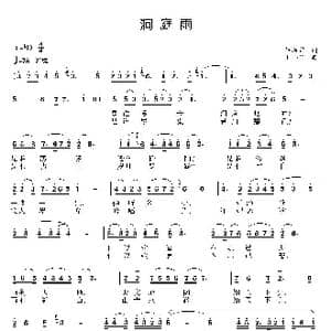洞庭雨_歌曲简谱_词曲:马海品 王小军