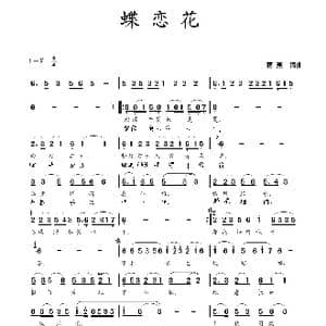 蝶恋花_歌曲简谱_词曲:蒋燕 蒋燕