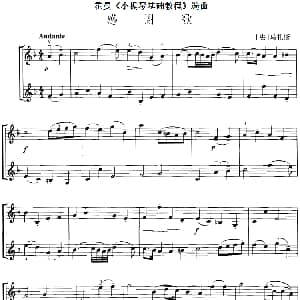 小提琴谱 | 霍曼 小提琴基础教程 选曲 感谢歌 二重奏 法 马扎斯