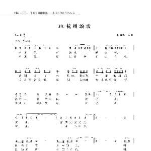 杭州颂歌_歌曲简谱_词曲:朱国鑫 朱国鑫