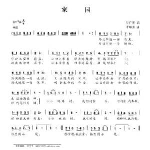 家园_民歌简谱_词曲:付广慧 谭麟溧