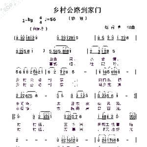 乡村公路到家门_歌曲简谱_词曲:赵甫博 赵甫博
