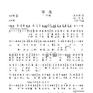 目光_歌曲简谱_词曲:宋小明 胡尧