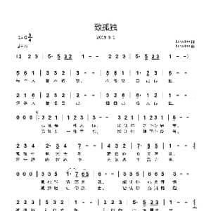 致孤独_歌曲简谱_词曲:Echo Lee Echo Lee