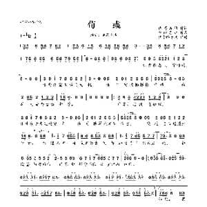 荀彧_歌曲简谱_词曲:诸葛嘉佳 曾经艺也