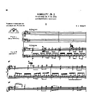 Concerto no 5 K 175 2 Piano 钢琴谱 沃尔夫冈 阿玛多伊斯 莫扎特