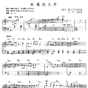 电子琴谱 | 红莓花儿开