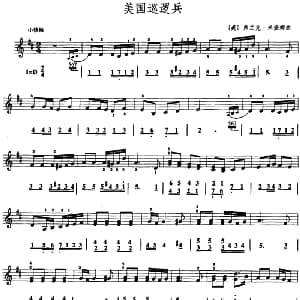 美国巡逻兵 口风琴 线简谱混排版 美 弗兰克 米查姆