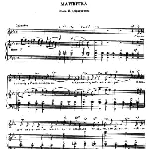 马格尼特卡 前苏联 _外国歌谱_词曲:尼 多布朗拉沃夫 :阿 巴赫慕托娃