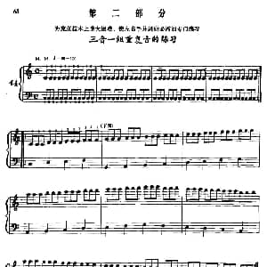 手风琴谱 | 手风琴手指练习 第二部分 三音一组重复音的练习