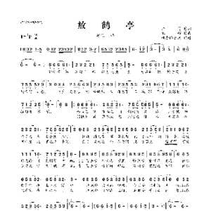 ​放鹤亭_歌曲简谱_词曲:择荇 银临