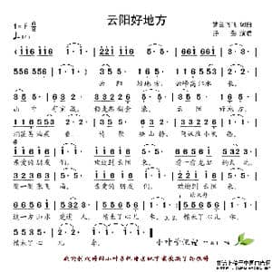 云阳好地方_歌谱投稿_词曲:梦兰飞飞 梦兰飞飞