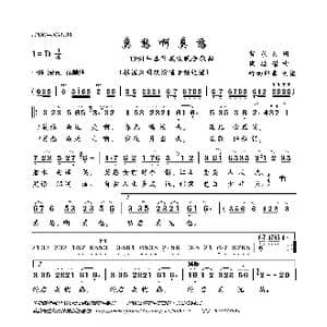 莫愁啊莫愁_歌曲简谱_词曲:贺东久 陶思耀