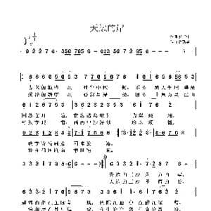 天边的岸_歌曲简谱_词曲:彭子柱 鲁新华