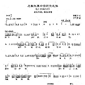 沪剧 43怎能把革命传统全忘掉 选自 银锭飞转 曹静卿 万智卿