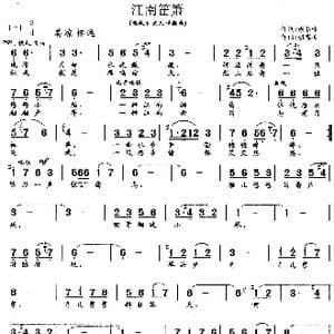 江南笛箫_歌谱投稿_词曲:宋书林 胡德顺