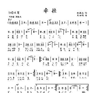 牵挂_歌曲简谱_词曲:陈福山 刘启明