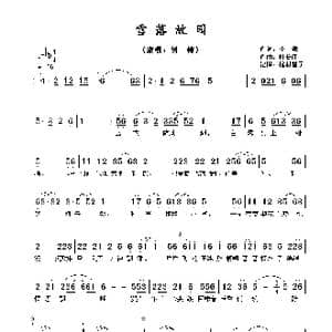雪落故园_歌谱投稿_词曲:小 微 杜长江
