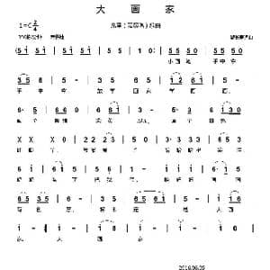 大画家_歌曲简谱_词曲:郗长居 郗长居