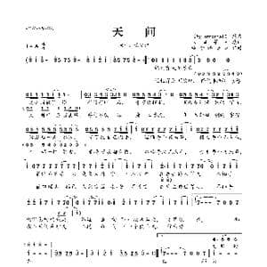 天问_歌曲简谱_词曲:八目筝吹 My immortal