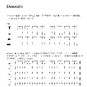 Dunumbè 非洲手鼓谱