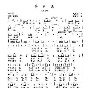 茶乡美_歌曲简谱_词曲:赵鹏豪 范曙光