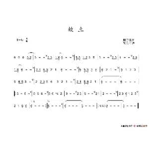 故土_歌谱投稿_词曲: 周子雷