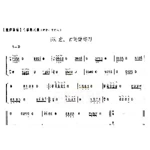 古筝谱 | 童庐筝谱 55.左 右轮弹练习