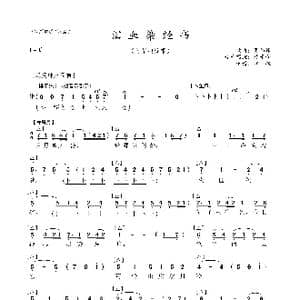 粤曲 泪血染经书_歌曲简谱_词曲:吴伟锋
