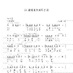 歌唱宋庆龄副主席_歌谱投稿_词曲:朱国鑫 朱国鑫