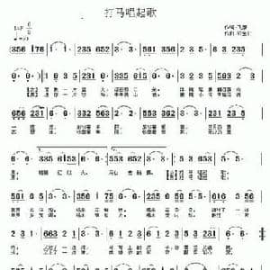 打马唱起歌_民歌简谱_词曲:飞鹰 许宝仁