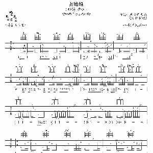 灰姑娘 吉他谱 郑钧 盘古开天地 制谱