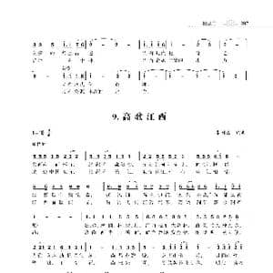 赞颂34个省份组歌:高歌江西_歌曲简谱_词曲:朱国鑫 朱国鑫
