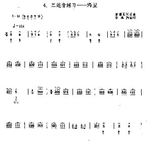 扬琴谱 | 渴望 新疆民间乐曲 任鸿翔 编订