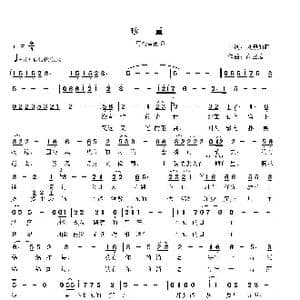 珍重 _歌曲简谱_词曲:风景如画 高立志