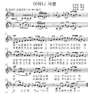 母亲的爱_民歌简谱