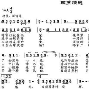 故乡情思_民歌简谱_词曲:余广源 邹兴淮