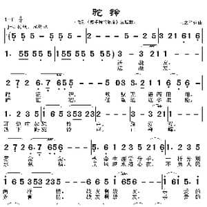 驼铃_歌曲简谱_词曲:王立平 王立平