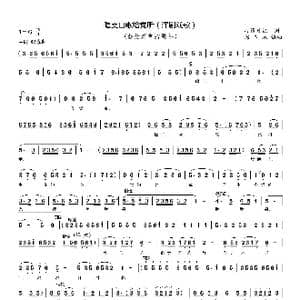 唱支山歌给党听_歌曲简谱_词曲:雷锋日记 郝玉林