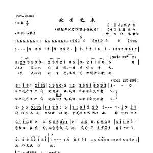 北国之春_歌曲简谱_词曲:井出博正 远藤实
