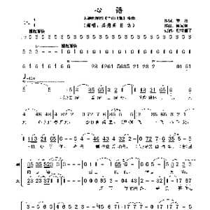 心语_歌谱投稿_词曲:黄沾 顾家辉