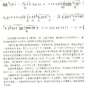 我将那珍珠塔一座里面放_歌谱投稿_词曲:钱惠荣 整理改编 东草 章德瑜