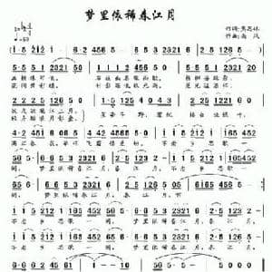 梦里依稀春江月_民歌简谱_词曲:萧思林 南风