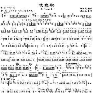 洗衣歌_歌曲简谱