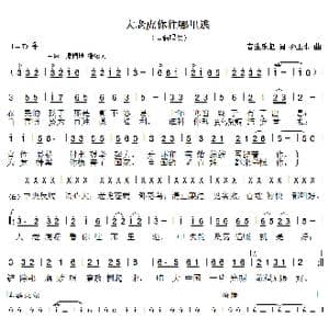 大老虎你往哪里逃_歌曲简谱_词曲:音生乐起 孙卫东