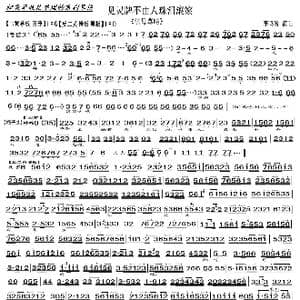 京剧 洪母骂畴 见灵牌不由人珠泪滚滚_歌曲简谱