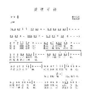 爱情手册_歌曲简谱_词曲:孙国良 黄永杰