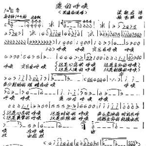 爱的呼唤_歌谱投稿_词曲:梁敬岩 张艺军