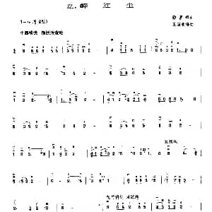 二胡谱 | 醉红尘 顾嘉辉作曲 王国潼编曲