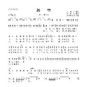 渴望_歌曲简谱_词曲:郑国江 胡伟立